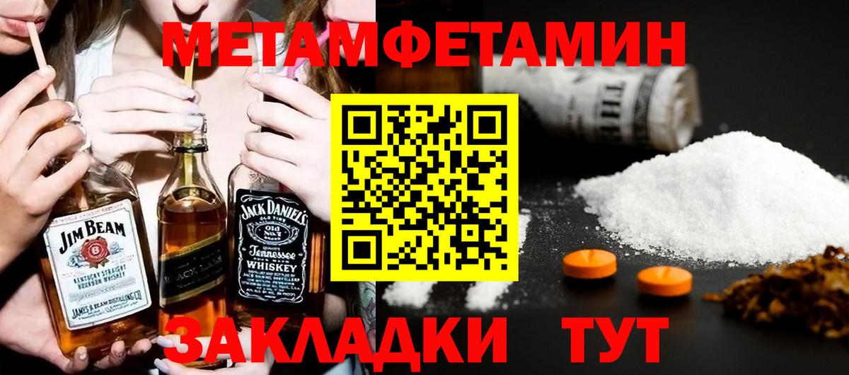 АМФЕТАМИН 97% Камышин
