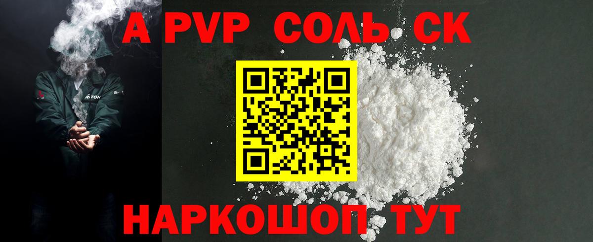 Alpha-PVP крисы CK  Вход с VPN  Alpha-PVP Crystall  Камышин 
