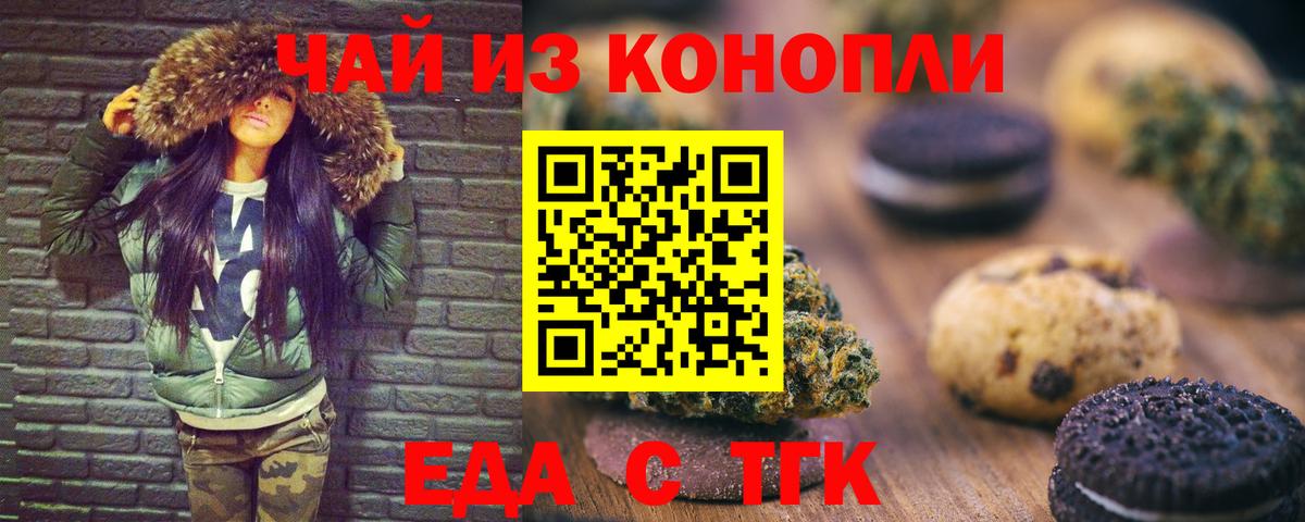 Камышин  Cannafood конопля  Вход с VPN 