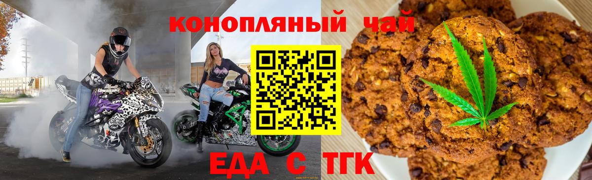 Cannafood марихуана Камышин