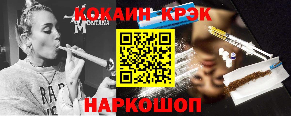 COCAIN FishScale Камышин