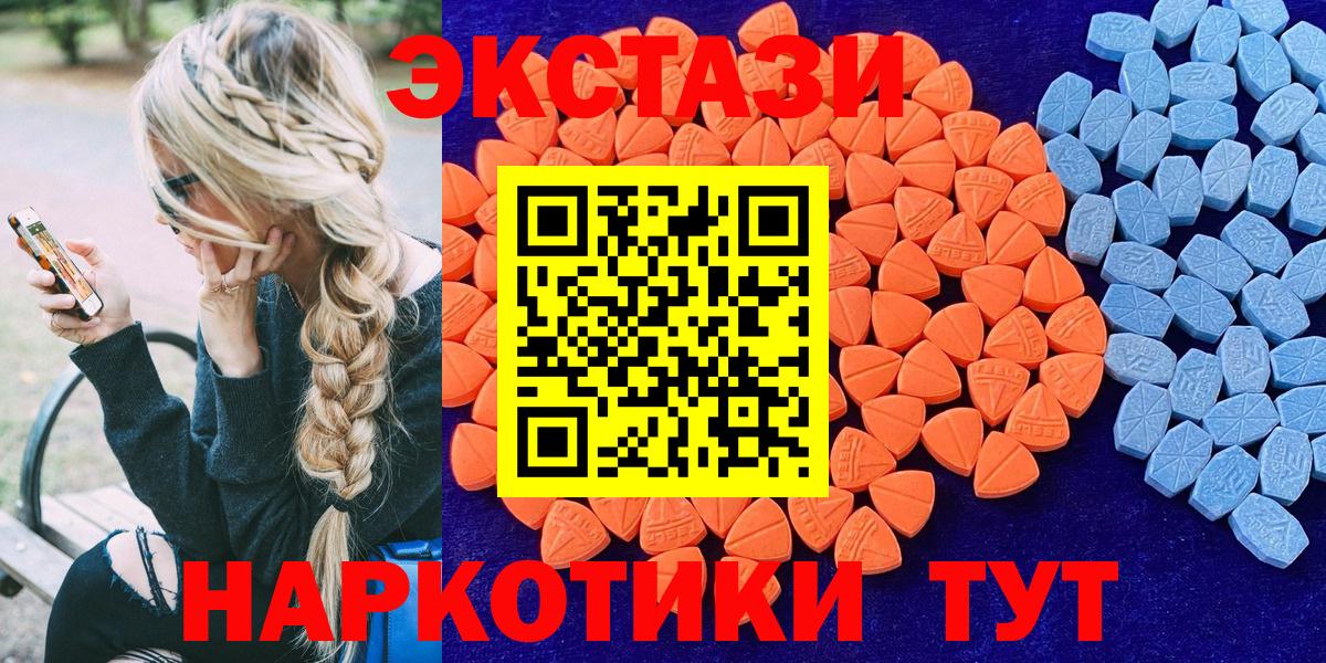 ЭКСТАЗИ TESLA  Ecstasy  Камышин  Экстази XTC  дарк нет состав  Вход с VPN 