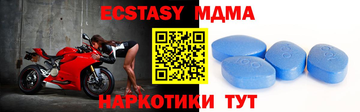 ЭКСТАЗИ mix Камышин