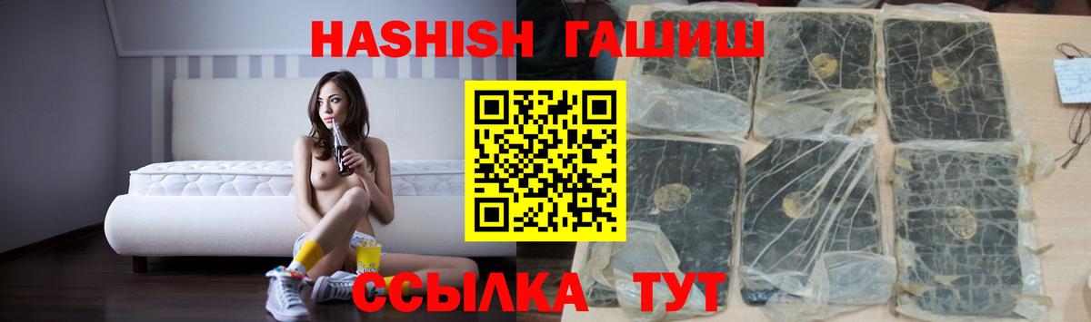 Гашиш Premium  ГАШИШ  Вход с VPN  цены   ГАШИШ хэш  Камышин 