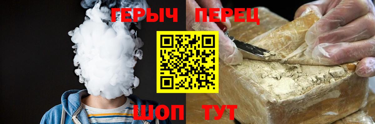 ГЕРОИН Heroin  Вход с VPN  Камышин 