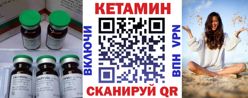 купить   Камышин  КЕТАМИН ketamine 