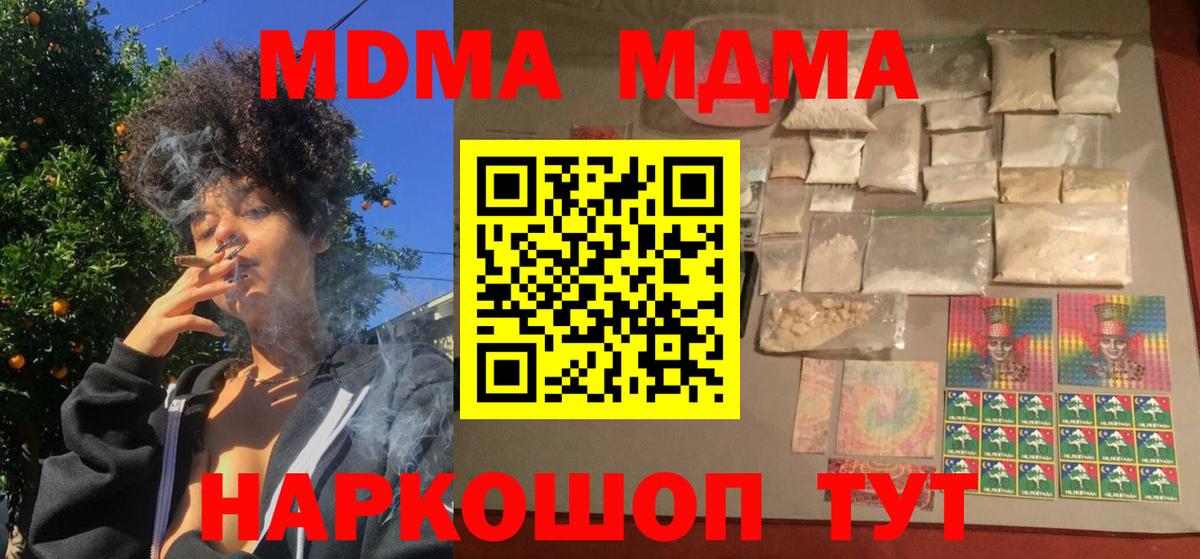 MDMA VHQ Камышин