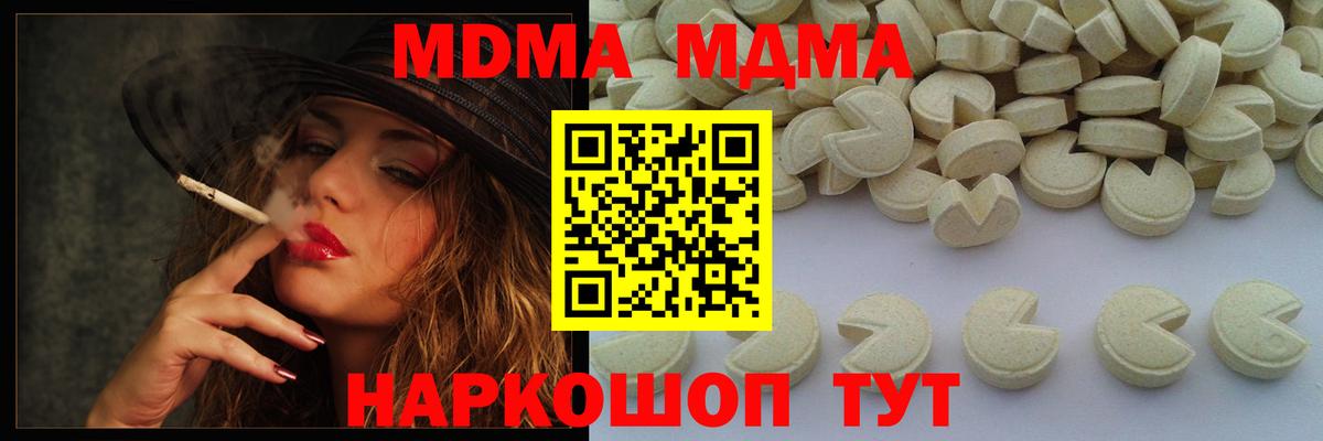 Камышин  МДМА crystal  MDMA  MDMA кристаллы  Вход с VPN 