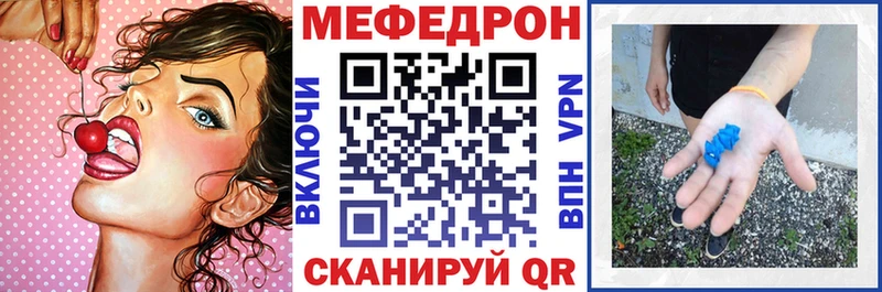 МЯУ-МЯУ кристаллы  Камышин 