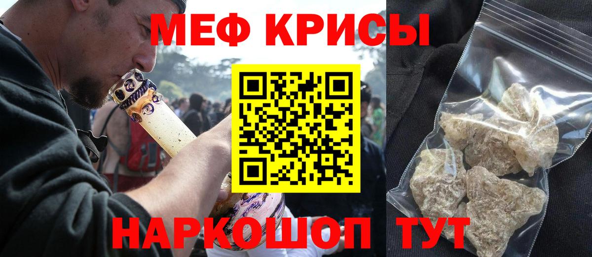 Меф мука  МЯУ-МЯУ  Камышин  хочу наркоту  Вход с VPN 
