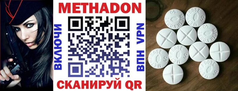 omg как войти  Камышин  МЕТАДОН белоснежный 