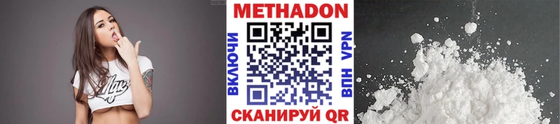 МЕТАДОН methadone Камышин