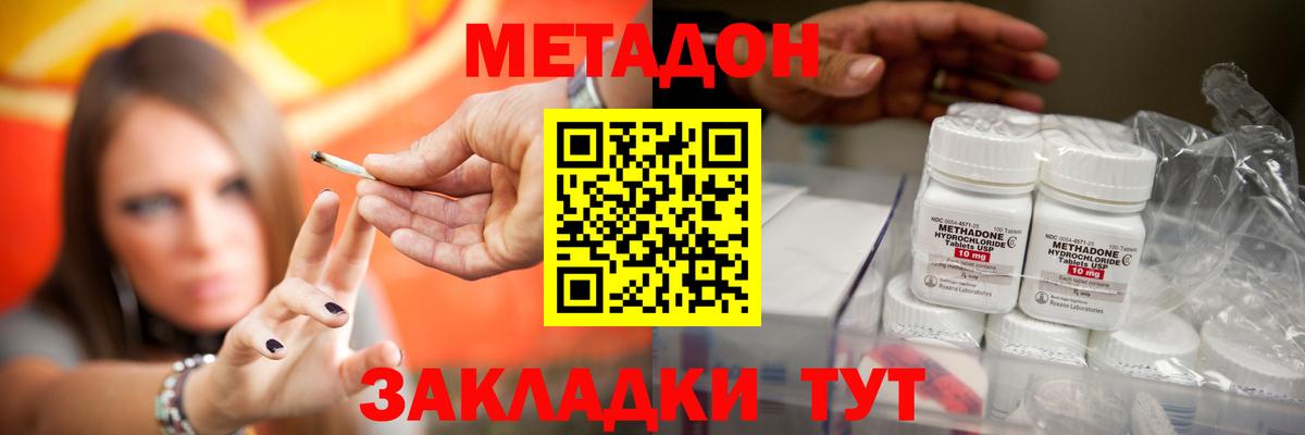 МЕТАДОН мёд Камышин