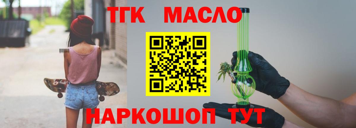 Дистиллят ТГК концентрат  Вход с VPN  Камышин 