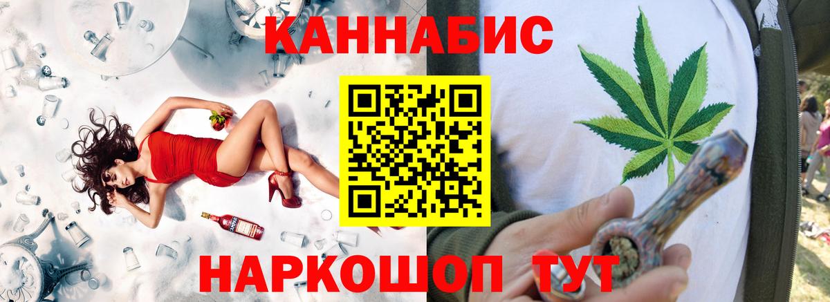 Бошки Шишки сатива Камышин